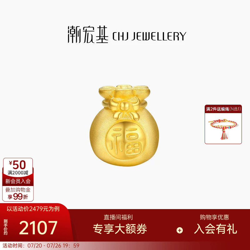 潮宏基好事发生有福足金串珠黄金转运珠黄金3D硬金礼物金福袋宝宝