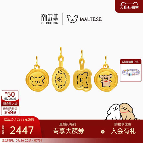 潮宏基线条小狗足金吊坠黄金挂坠5D硬金火漆印章平底锅生日礼物 X