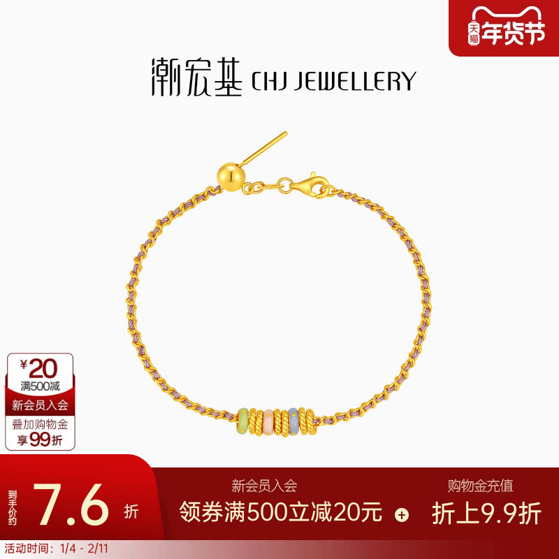 潮宏基好事发生跑马环足金手链5G珐琅黄金盘缠金DIY礼物生日 计价,黄金,细金工艺计价黄金手链,淘宝优惠券,粉丝福利购,淘宝优惠卷