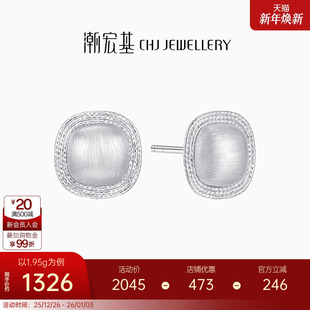 潮宏基铂雅方圆铂金耳钉PT950耳饰拉丝几何高级ins生日礼物