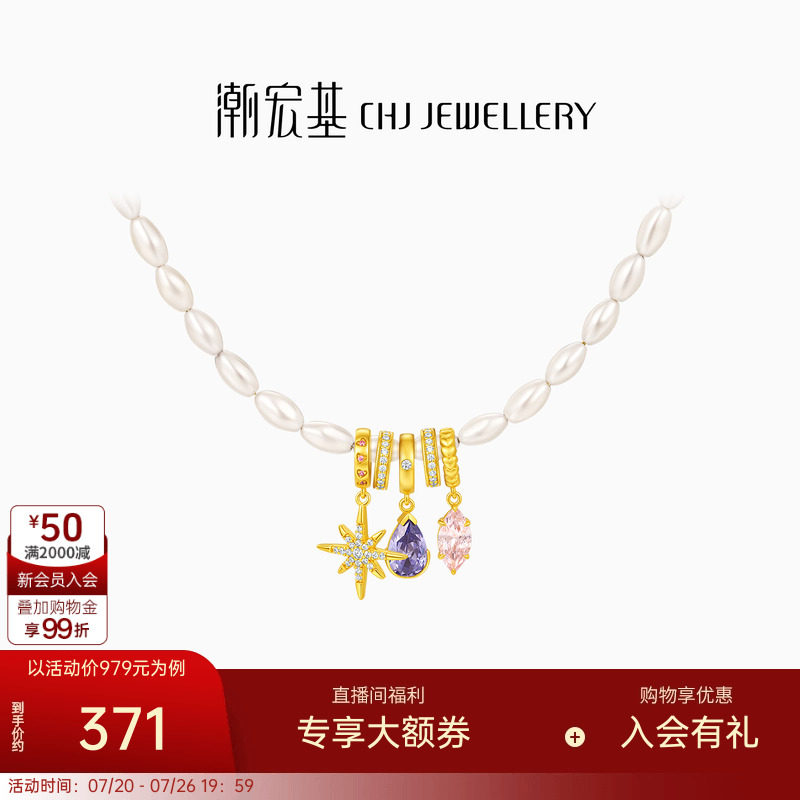 潮宏基S925银项链多巴胺女孩