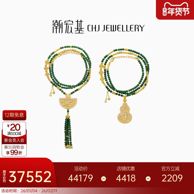 潮宏基臻金臻钻芳华黄金翡翠项链足金珍珠套链古法高级点钻镶嵌女
