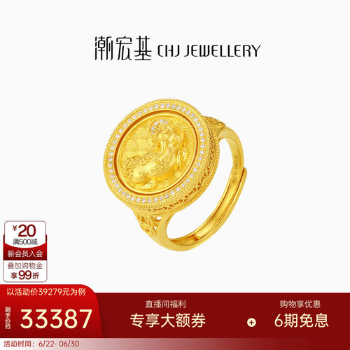 潮宏基臻金瑞佑黄金钻石戒指足金手饰古法貔貅五帝币高奢点钻W