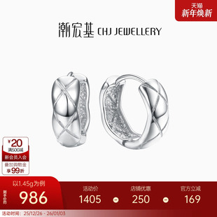 潮宏基摩登菱格铂金耳钉PT950耳环耳饰耳扣潮酷单只生日礼物时尚