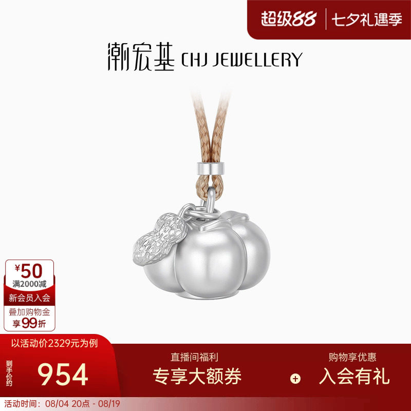 潮宏基喜柿足银项链银饰套链