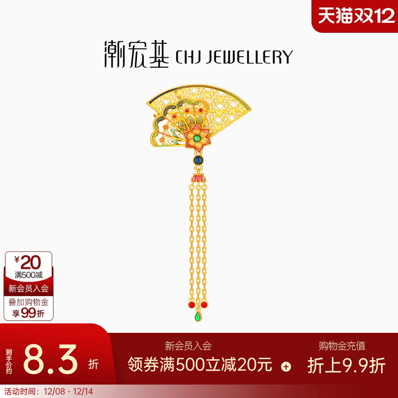 潮宏基足金吊坠古法黄金胸针挂坠颈饰配饰国风轻奢送妈妈礼物计价