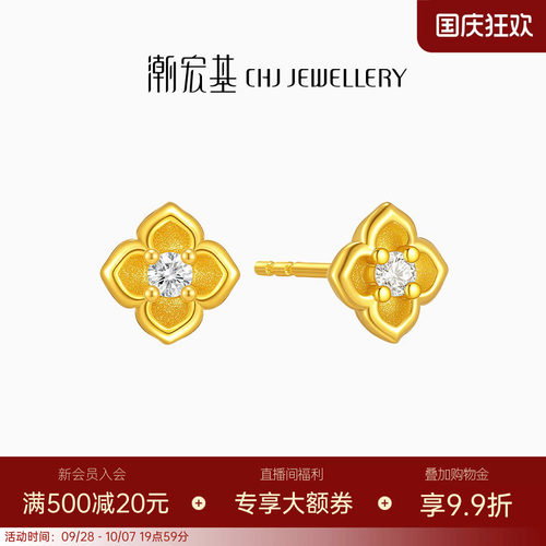 潮宏基招财小金花四叶草黄18K金钻石耳钉耳饰高级生日送礼