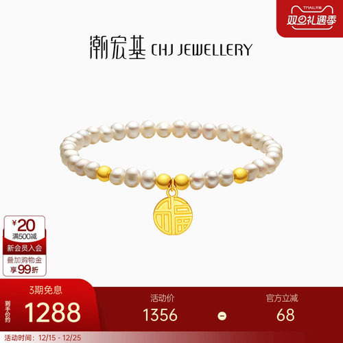 潮宏基好事发生福牌黄金足金珍珠手链5D硬金转运串珠生日礼物 L