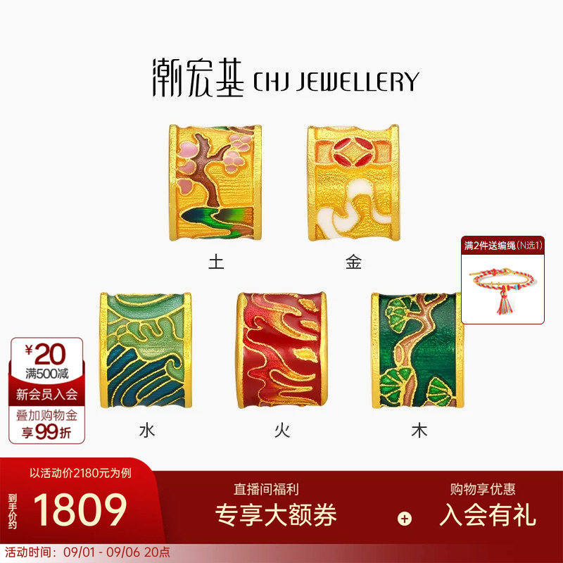 潮宏基臻金国色黄金串珠足金转运珠古法珐琅隔珠国潮桶珠送礼 X6