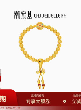 潮宏基臻金八宝罗盘黄金手链足金核桃珠古法鎏彩文玩手串礼物 卟