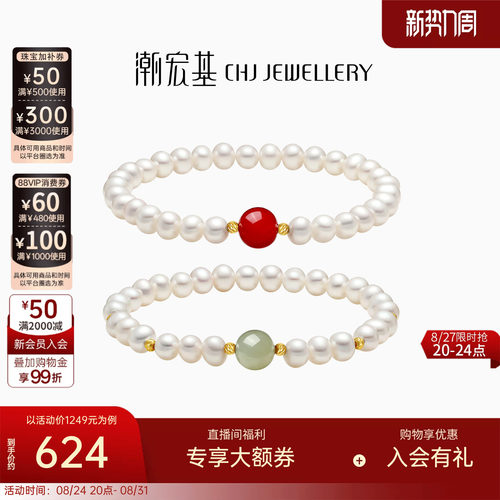 潮宏基倾玉黄18k金珍珠手链