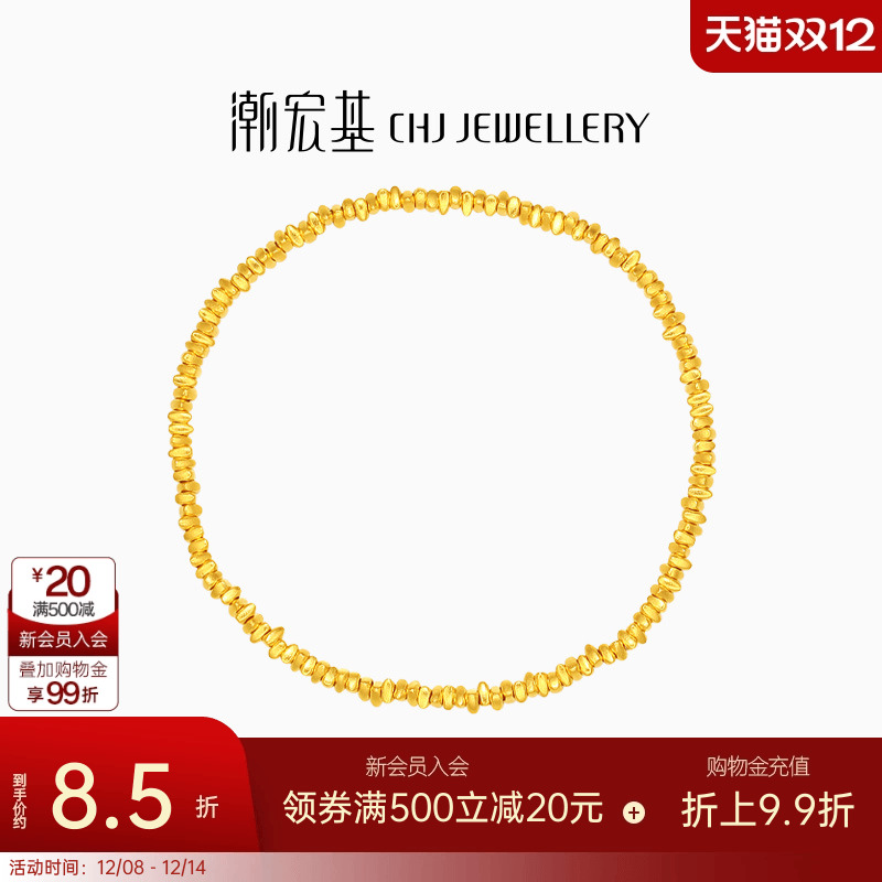 潮宏基好事发生聚财足金手链黄金手串古法碎碎金礼物三金女计价 N
