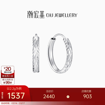 潮宏基铂雅铂金耳饰PT950耳环