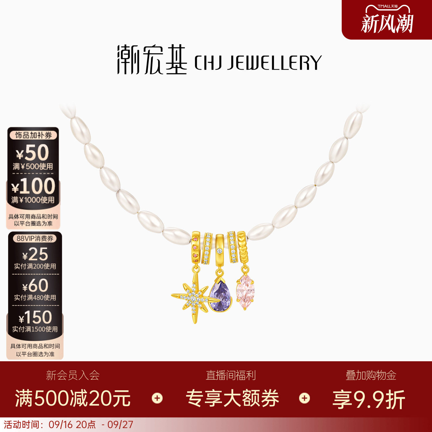 潮宏基S925银项链多巴胺女孩