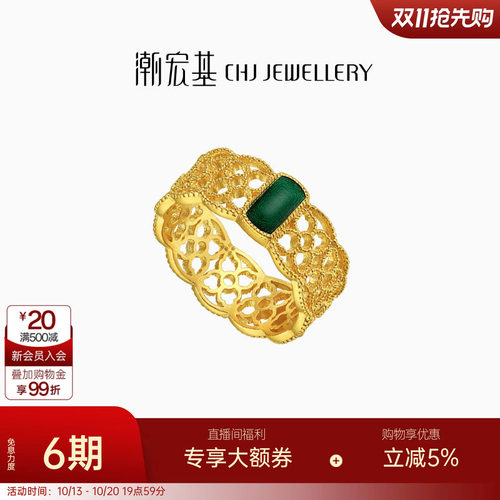 潮宏基臻金十二颜黄金戒指足金戒圈手饰古法金珐琅镂空复古 卟