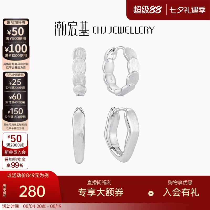 潮宏基御范银耳环S925银耳饰