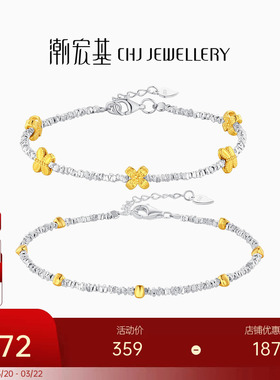 潮宏基蝶恋花S925银手链花朵银饰