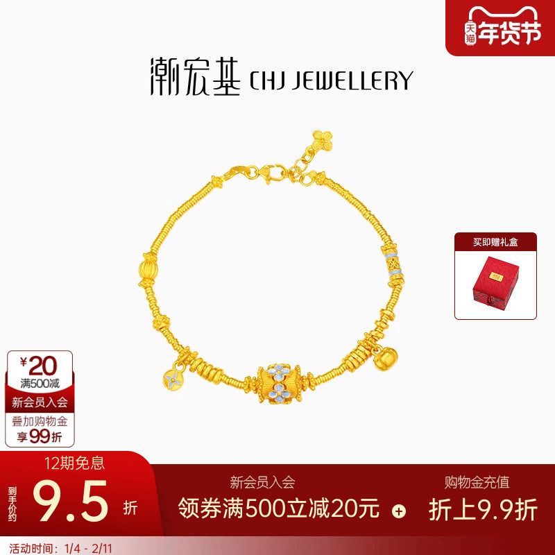 潮宏基御青瓷黄金手链足金手串盘缠金古法高级感轻奢送妈妈礼物卟,黄金,细金工艺计价黄金手链,淘宝优惠券,粉丝福利购,淘宝优惠卷
