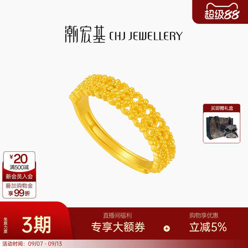 潮宏基非遗花丝千金黄金戒指足金戒圈蕾丝指环手饰高级感5G 卟
