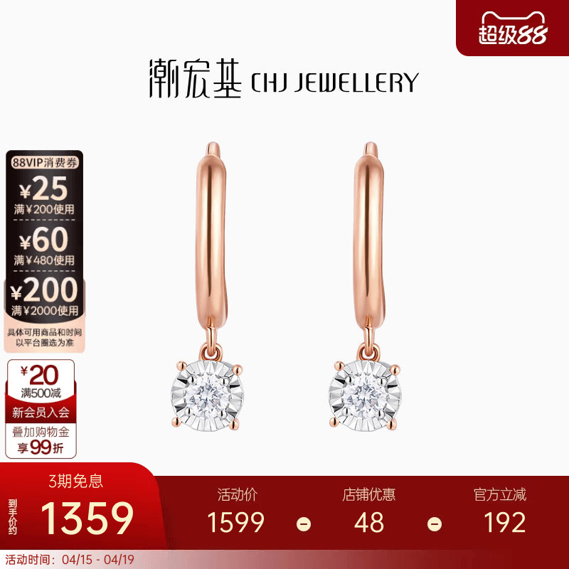 潮宏基至简圆闪红黄18K金玫瑰彩金钻石耳钉耳饰耳扣单只女生日