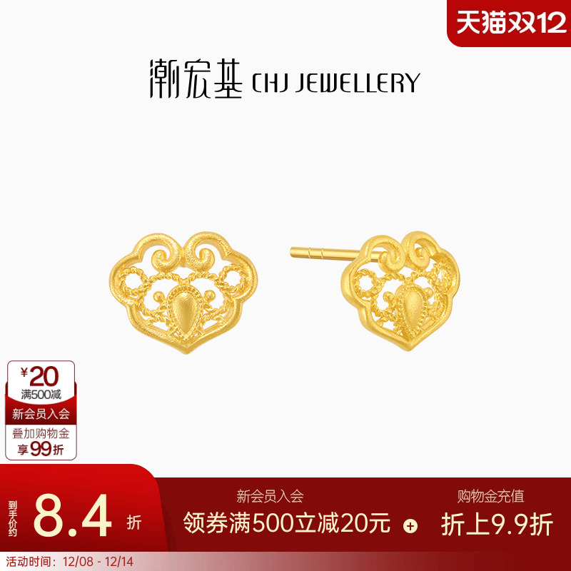 潮宏基好事发生有福足金耳钉黄金耳环古法福如意锁耳饰新中式计价