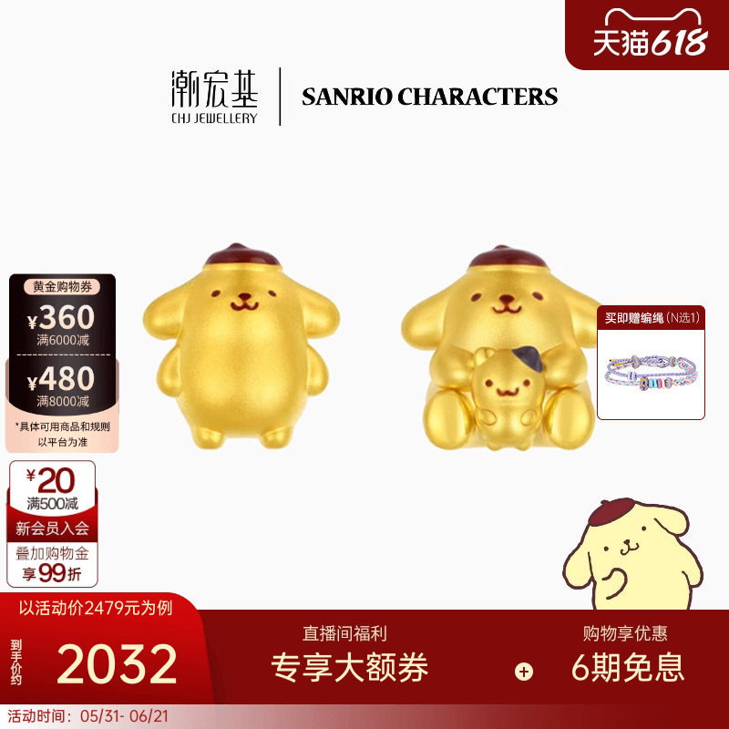 潮宏基三丽鸥布丁狗足金黄金转运珠5D硬金手绳皮燕子正版生日礼物