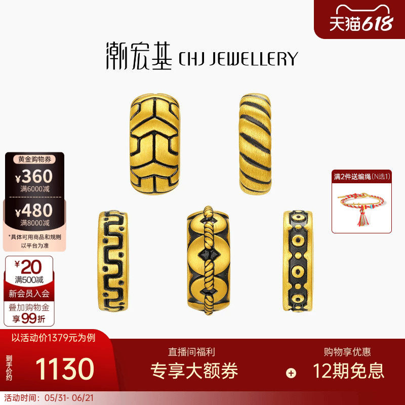 潮宏基臻金弘黄金串珠足金转运珠5D硬金经典隔珠送男友潮酷黑金