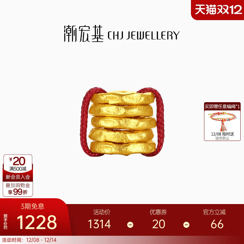 潮宏基盘缠金足金吊坠黄金转运串珠可DIY手绳项链礼物生日礼物