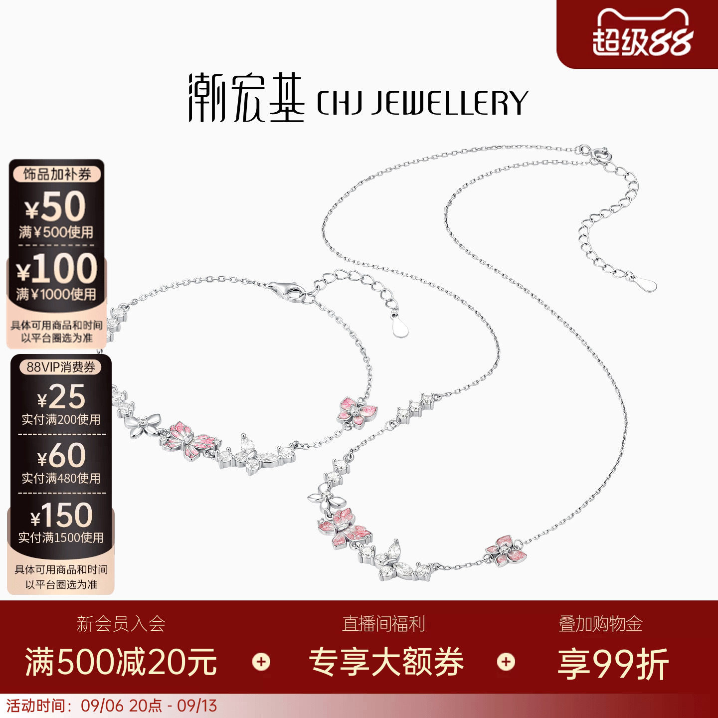 潮宏基蝴蝶s925银项链银饰手链