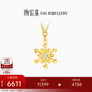 潮宏基雪花黄金项链足金套链颈饰5G金钻工艺圣诞礼物生日