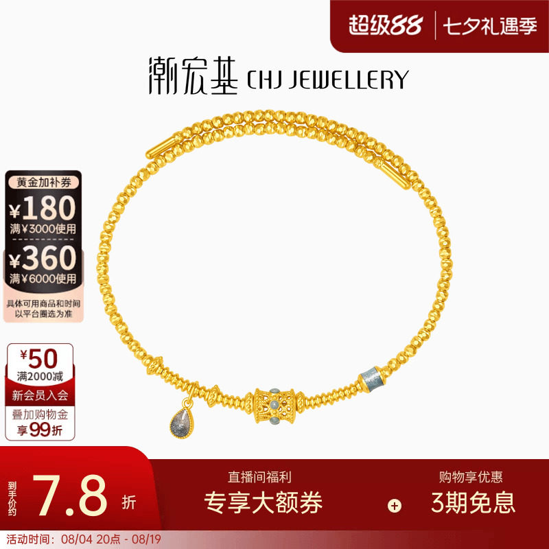潮宏基至简黄金手镯足金手链弹力软镯爆闪蹦迪珠女七夕情人节计价