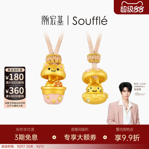 潮宏基souffle躲猫猫黄金钻石项链足金套链颈饰5D硬金吊坠送礼