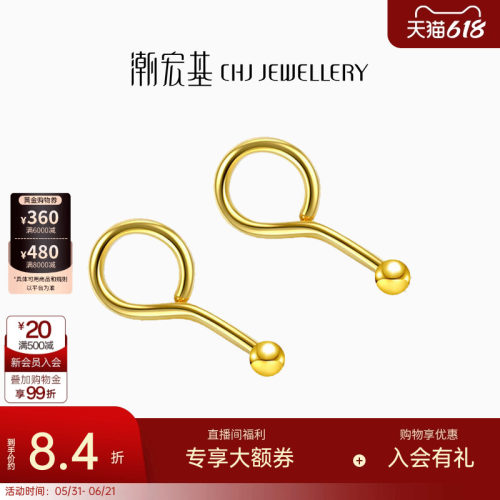 潮宏基珠宝小圆珠黄金耳钉耳坠足金耳勾耳环耳饰经典小豆豆 计价 - 封面