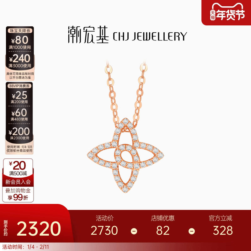 潮宏基镂空爆闪碎金星星糖18K金钻石项链套链锁骨坠链新年礼物X