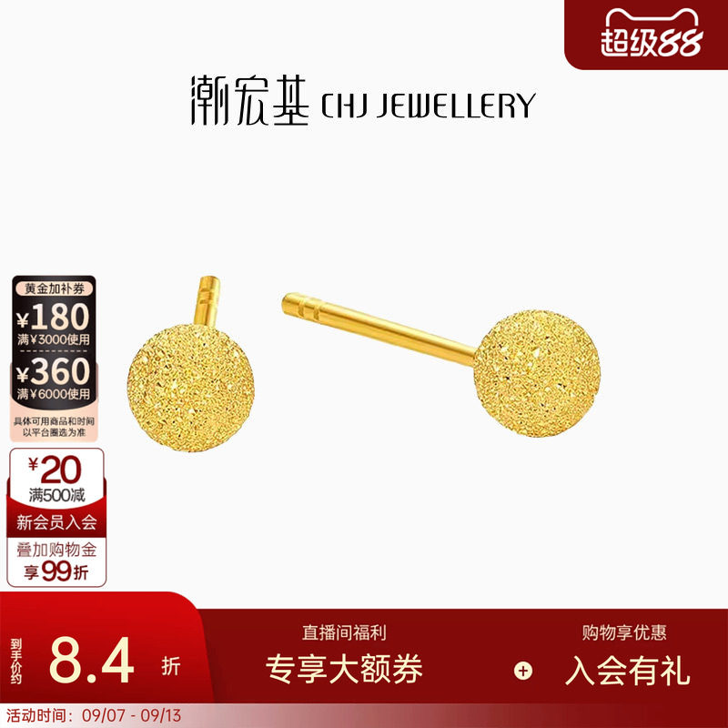 潮宏基至简小金球足金耳钉黄金耳饰闪耀高光轻奢生日送礼计价