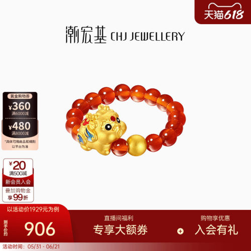 潮宏基好事发生聚财吞金兽貔貅黄金玛瑙戒指足金串珠生日礼物