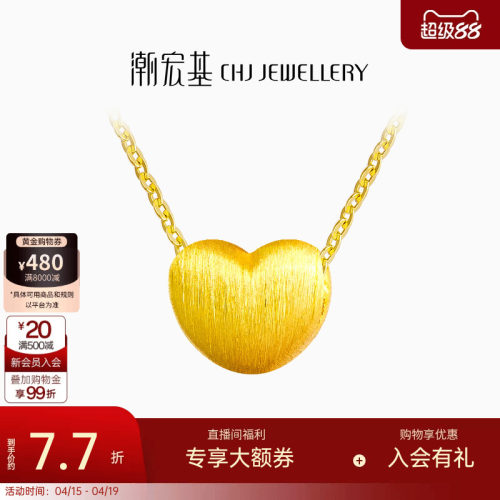 潮宏基小确幸爱心黄金吊坠串珠小桃心3D硬金不含链生日礼物 计价