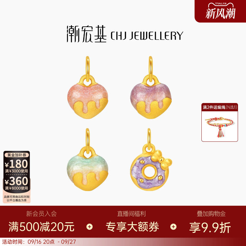潮宏基趣玩爱心足金挂坠黄金吊坠转运珠3D硬金显大鎏彩生日送礼