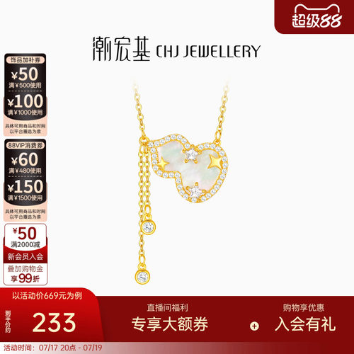 潮宏基s925银贝壳项链