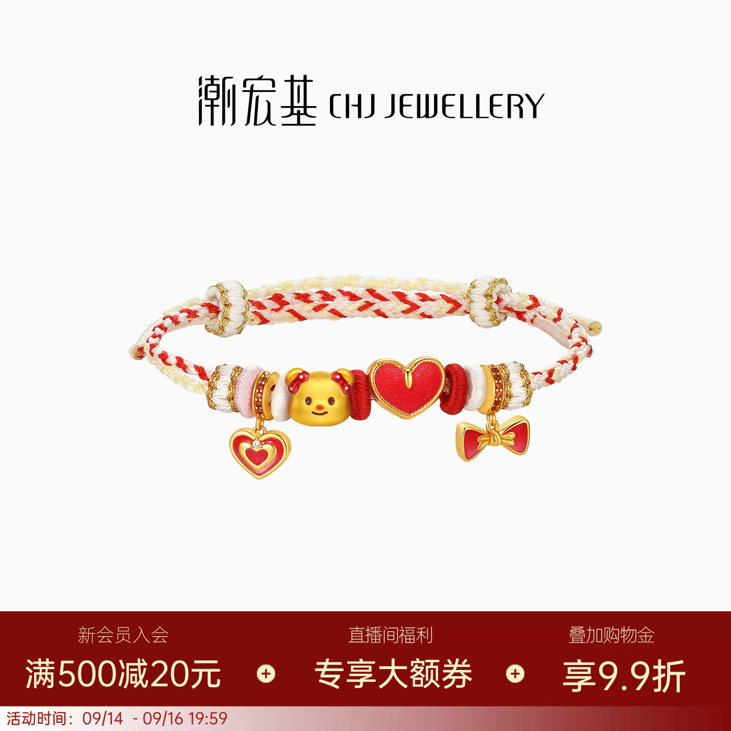 【组合】潮宏基黄油小熊黄金串珠足金转运珠s925银手绳生日送礼