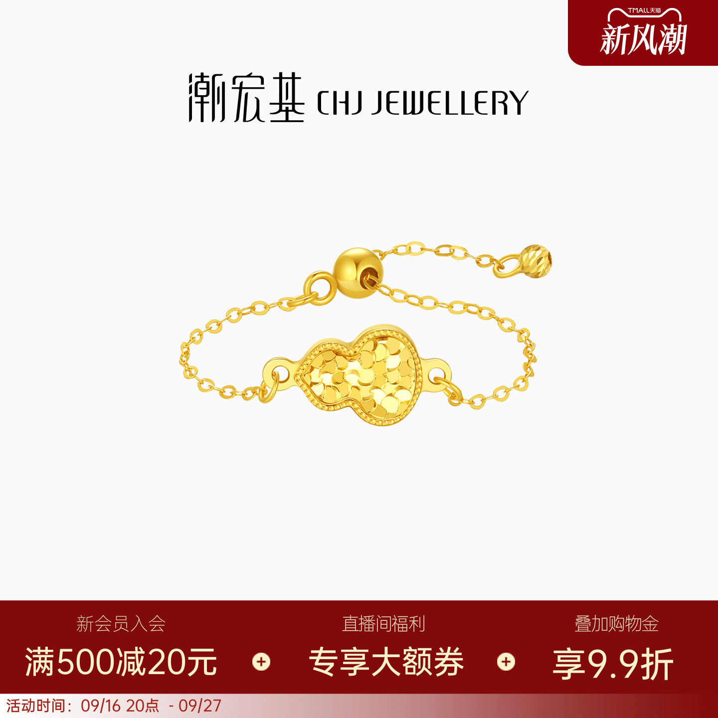 潮宏基好事发生有福18K金戒指										