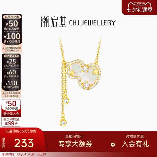 潮宏基s925银贝壳项链