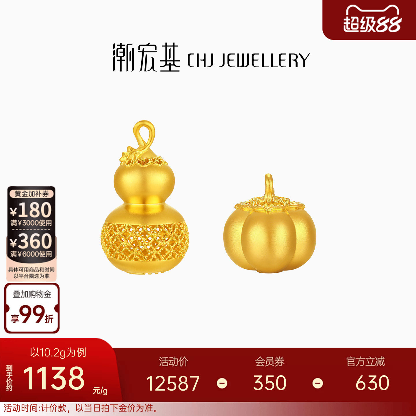 潮宏基传家宝福禄喜柿黄金摆件投资金葫芦链商务礼手把件计价H图片