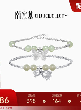 潮宏基s925银和田玉手链蝴蝶碎银