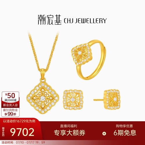 潮宏基花韵黄金项链戒指耳钉足金套系钻石四叶草套链镶嵌送妈妈