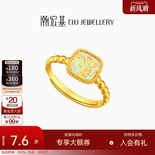 潮宏基彩虹金幻彩小方糖黄金戒指爆闪碎碎冰足金生日送礼 计价