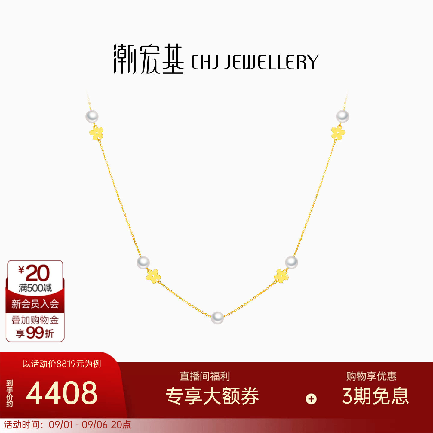 潮宏基至简满天星黄18K金珍珠项链彩金套链锁骨链叠戴时尚送礼女