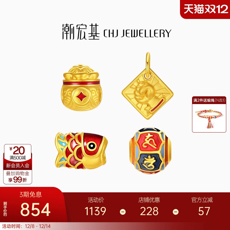 潮宏基好事发生学禄足金串珠黄金转运珠珐琅5D硬金锦鲤礼物女