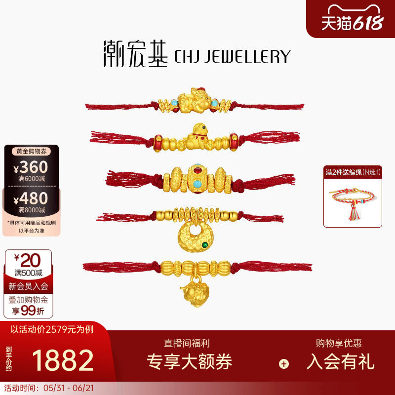 潮宏基足金串珠黄金金坨坨5D硬金鎏彩隔珠貔貅马年盘缠金DIY礼物