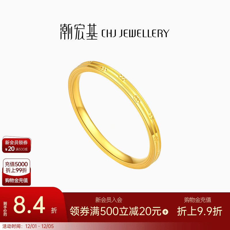 潮宏基订婚计价足金戒指